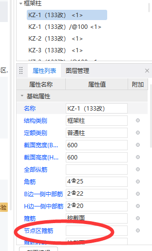 箍