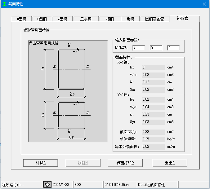 计算理论