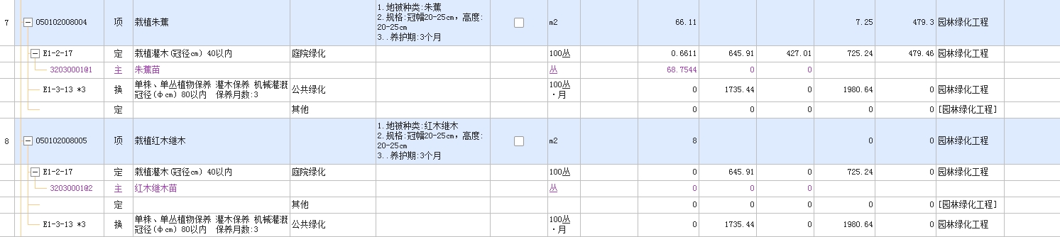 广联达服务新干线