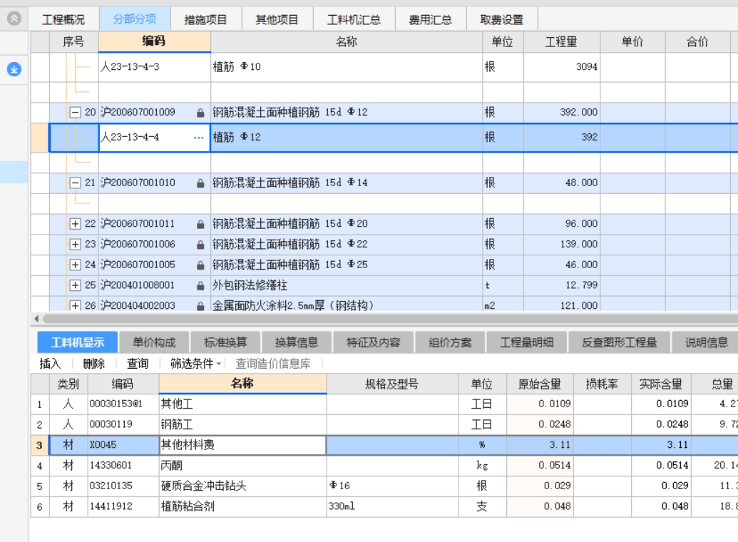 人防