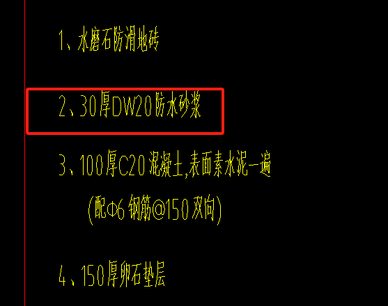 砂浆