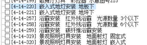 套哪个定额