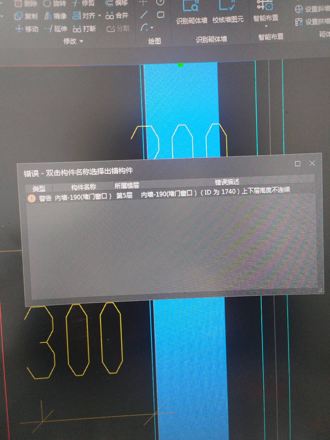 标高不连续
