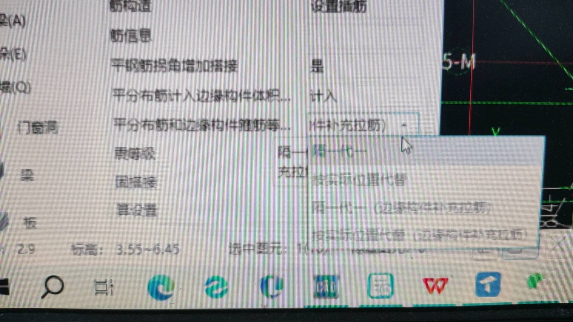 边缘构件