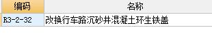 定额
