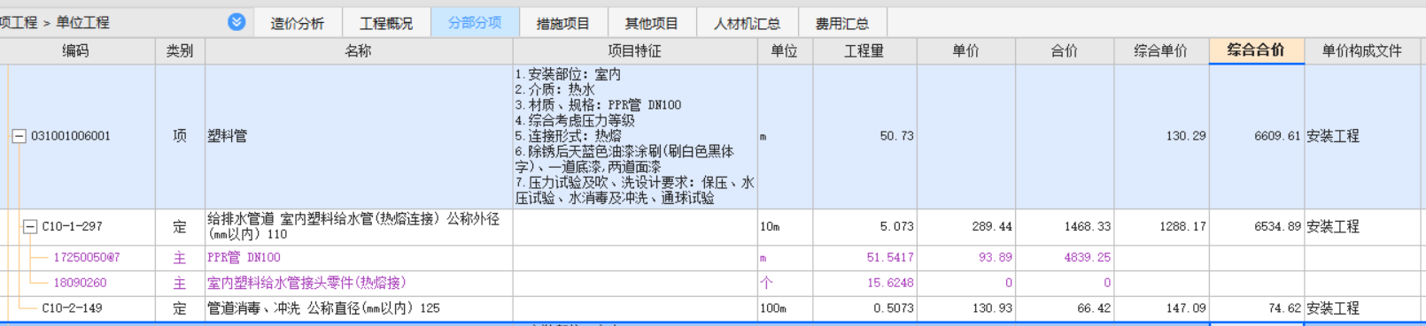 直接报价