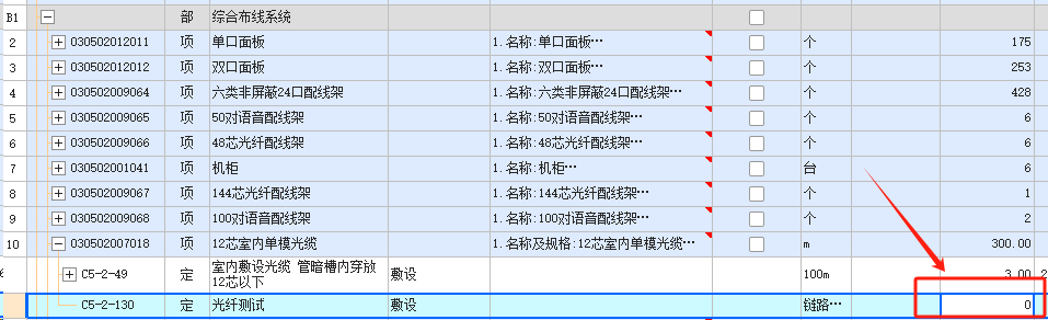 工程量