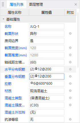 儿墙