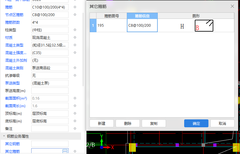 这个柱