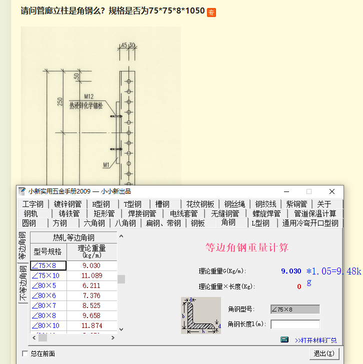 立柱