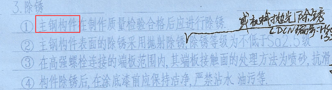 钢结构