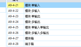 非屏蔽模块