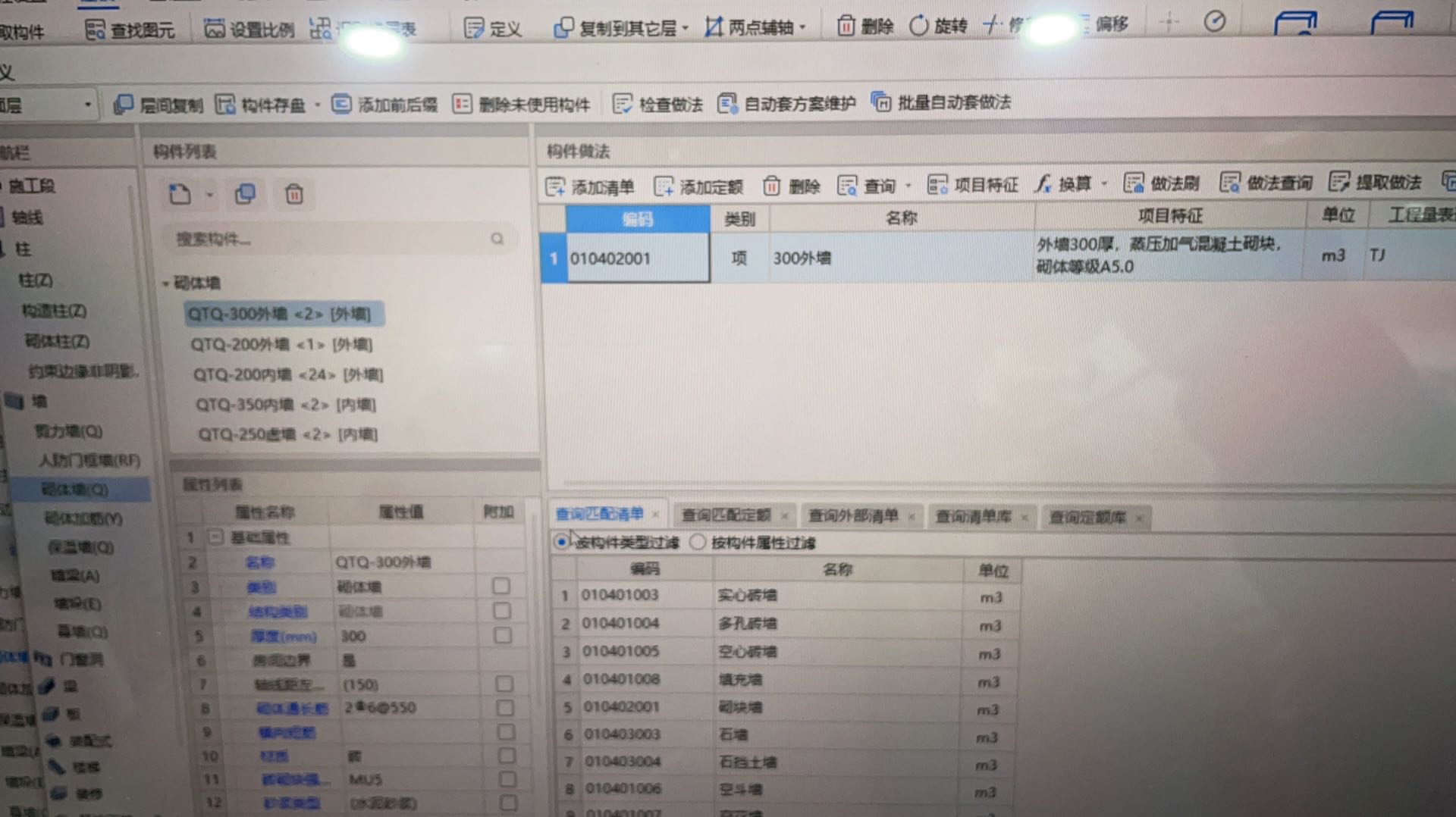 定额