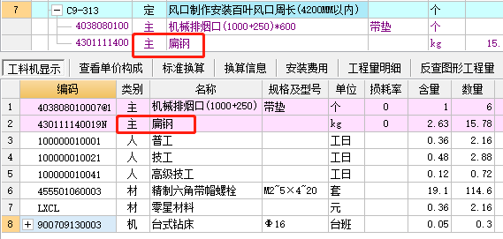 机械排烟