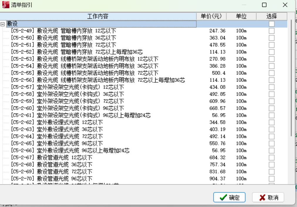 敷设