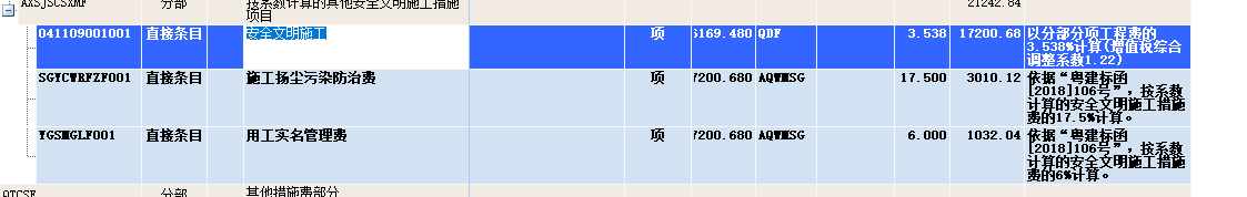 做结算