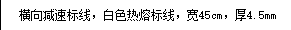 横线