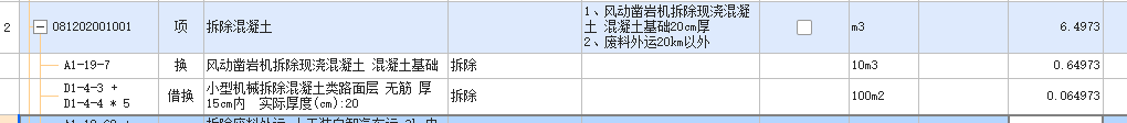 室内混凝土地面