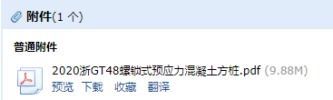 桩