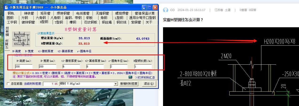 建筑行业快速问答平台-答疑解惑