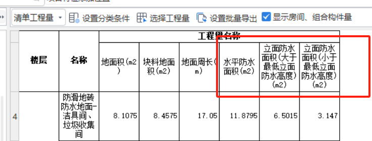 立面防水