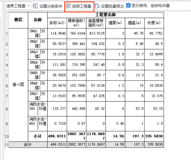 广联达服务新干线