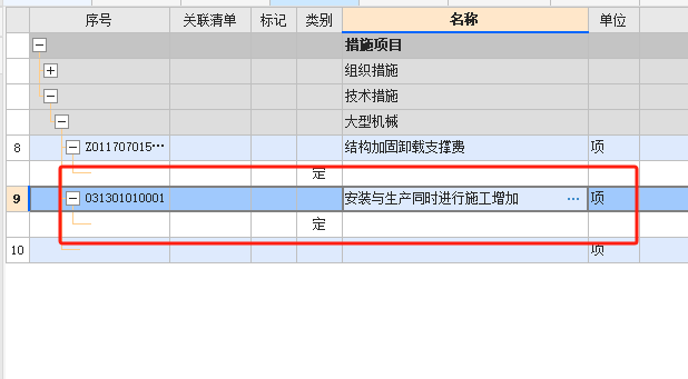 记取