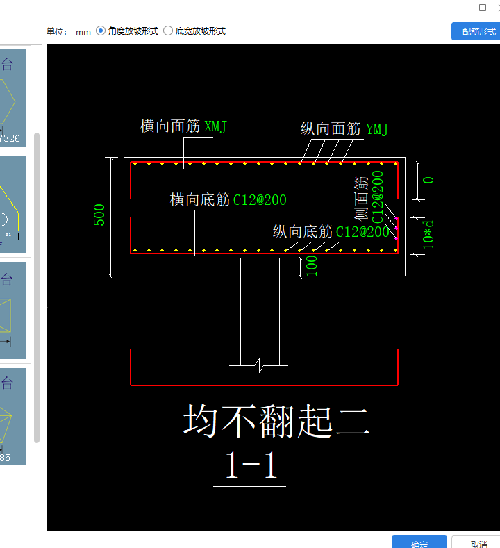承臺梁