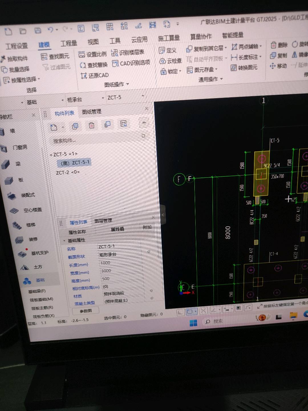 桩