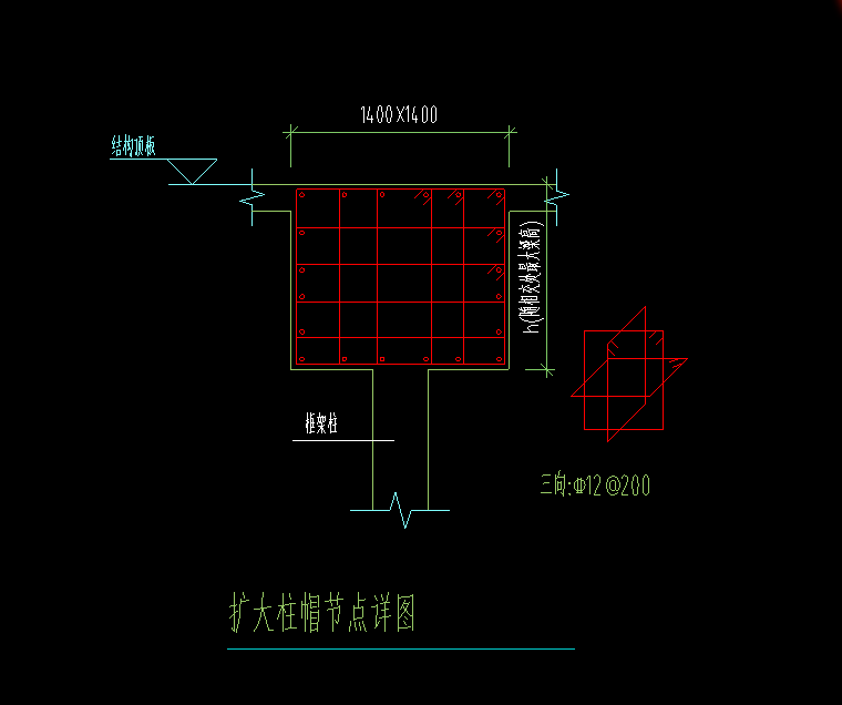 柱帽