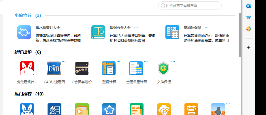 五金手册