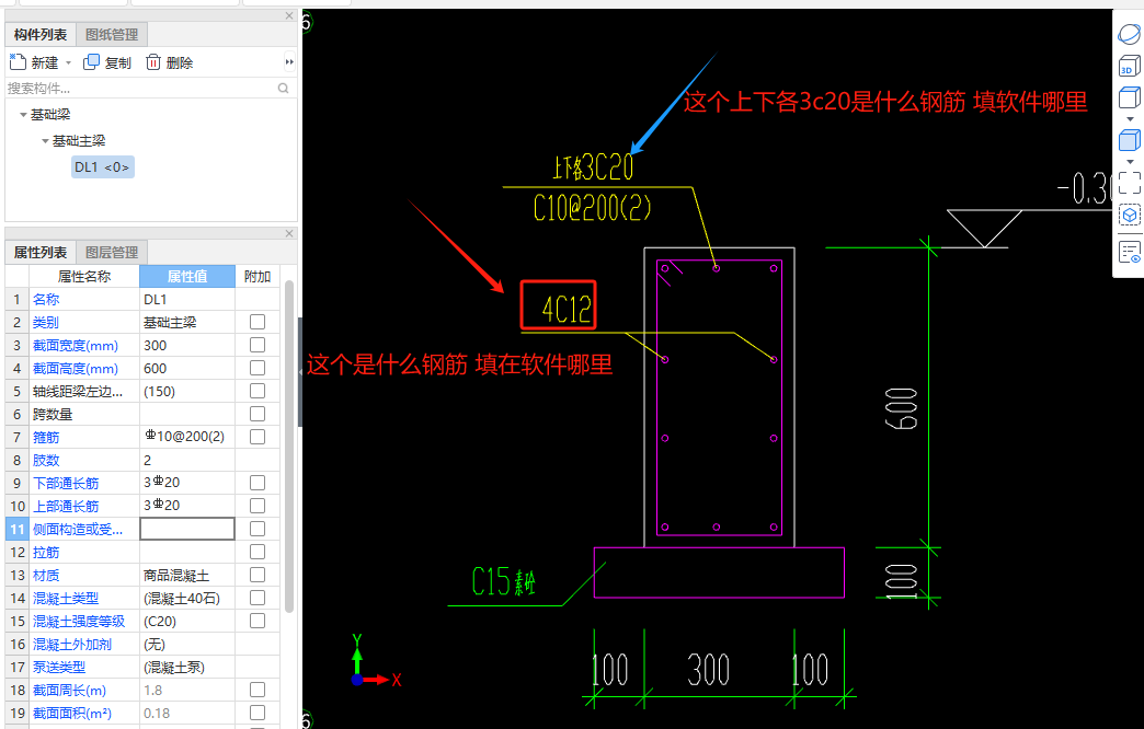 什么钢筋