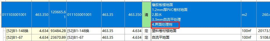 定额
