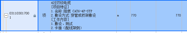定额