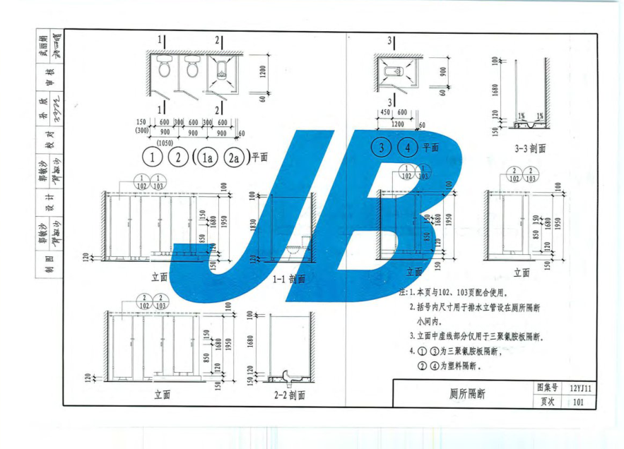 隔断