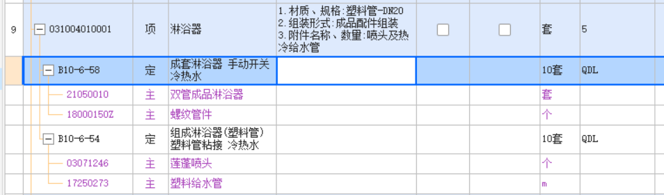 安装工程