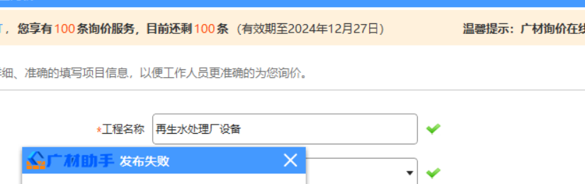 广材助手