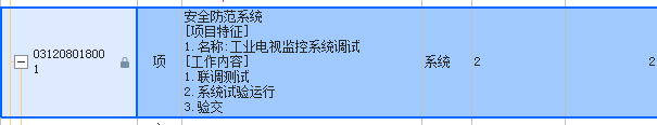 定额