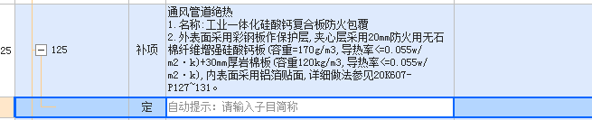 定额