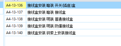 开关面
