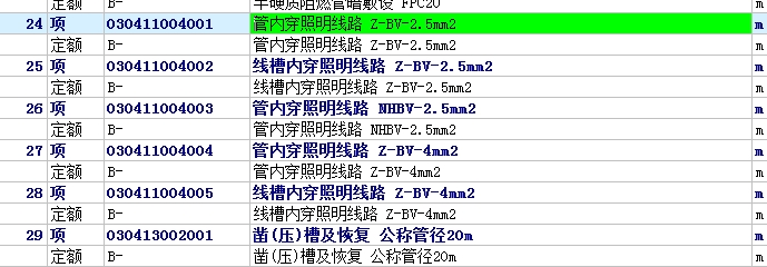 线槽