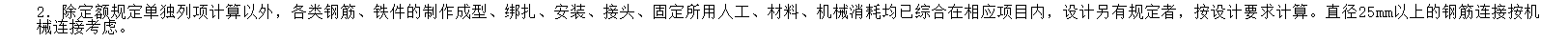 直螺纹