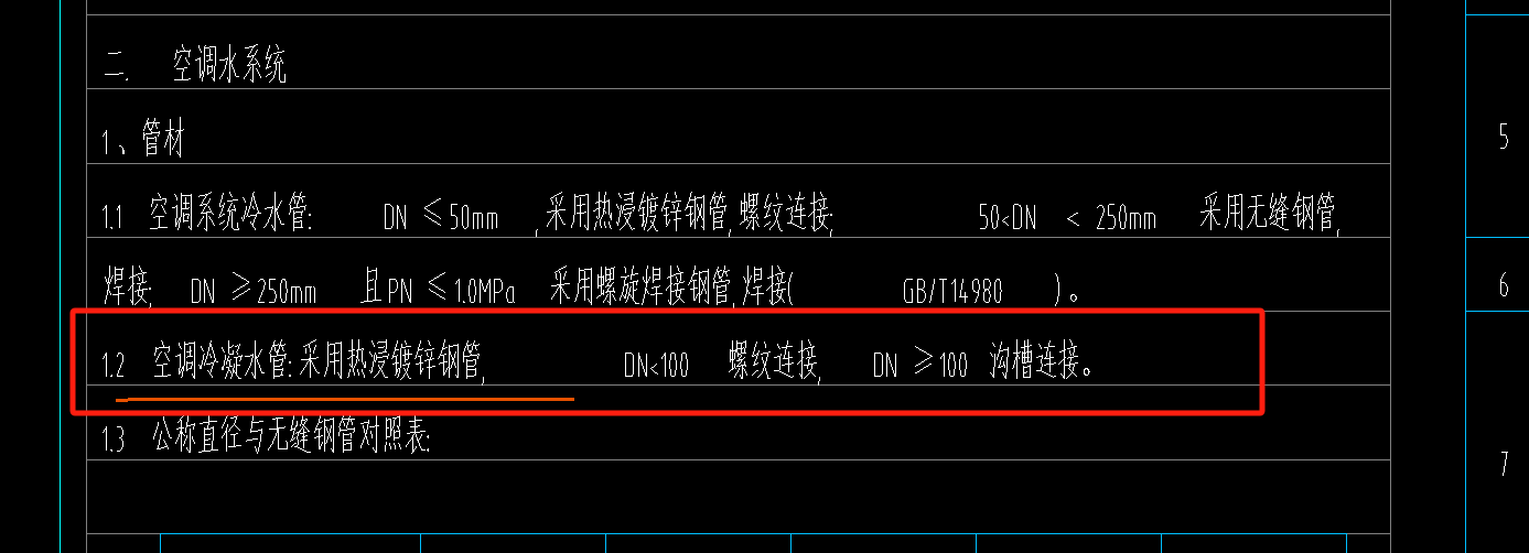 中央空调