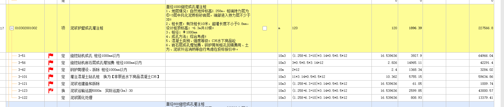 套取