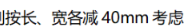 窗尺寸