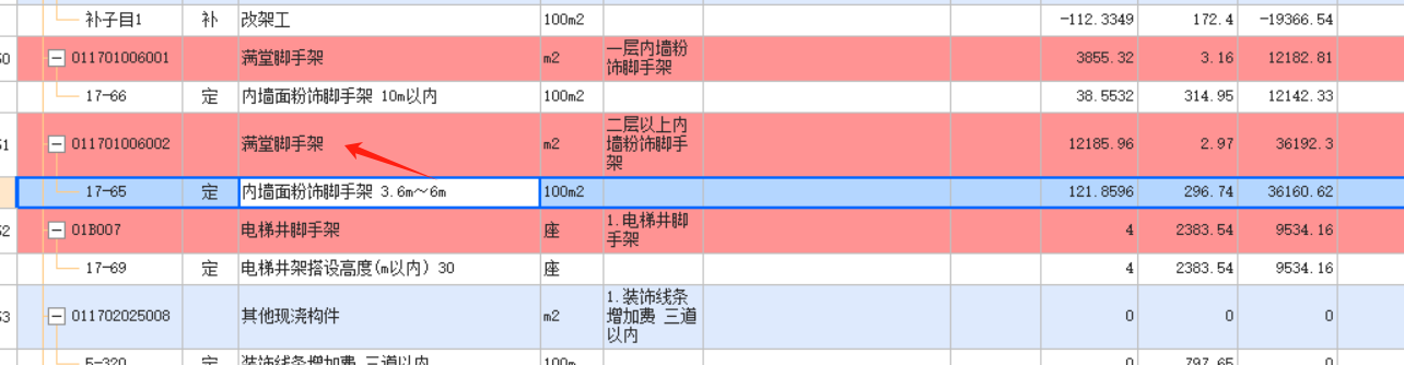 满堂脚手架