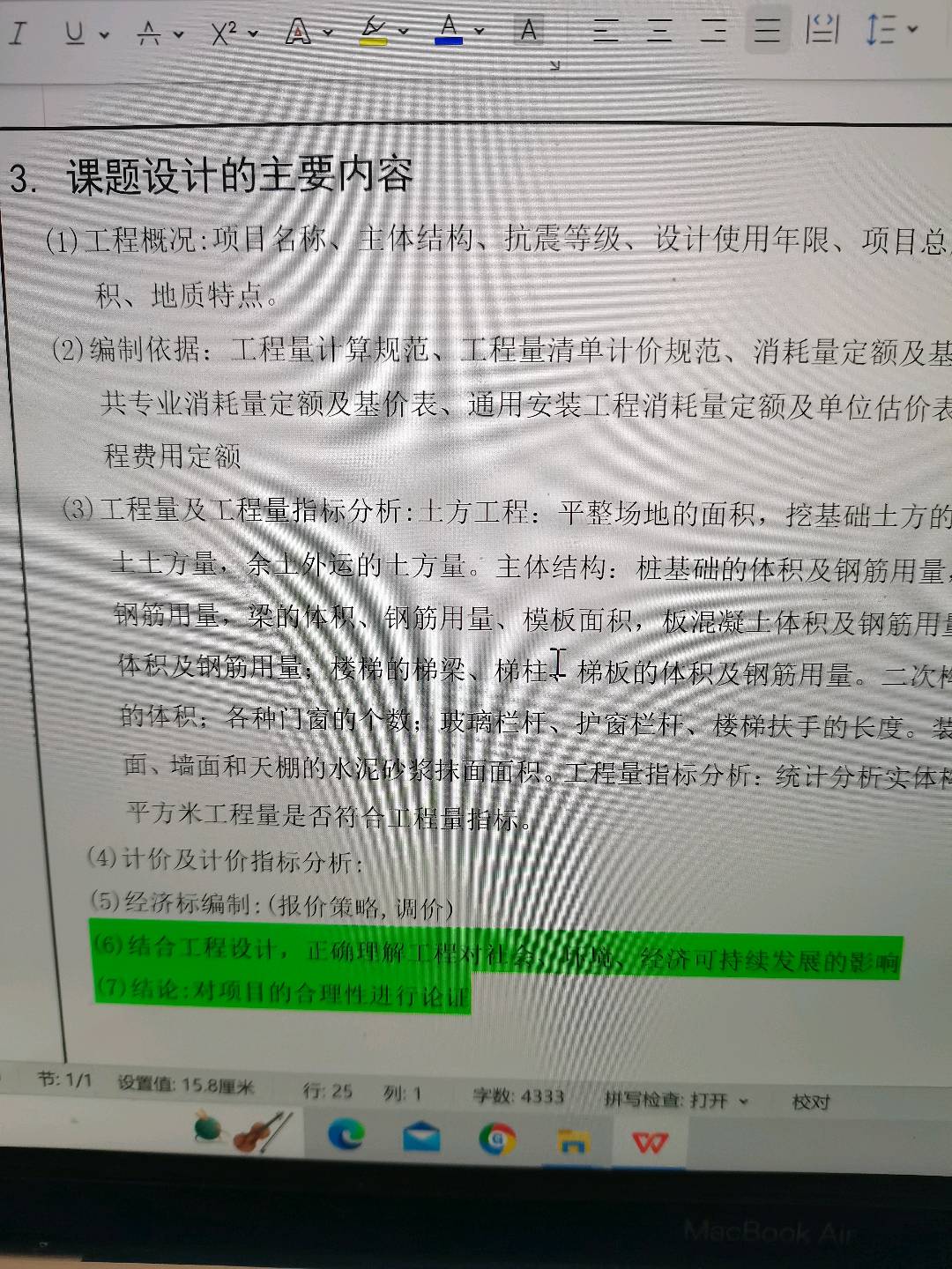 指標(biāo)分析