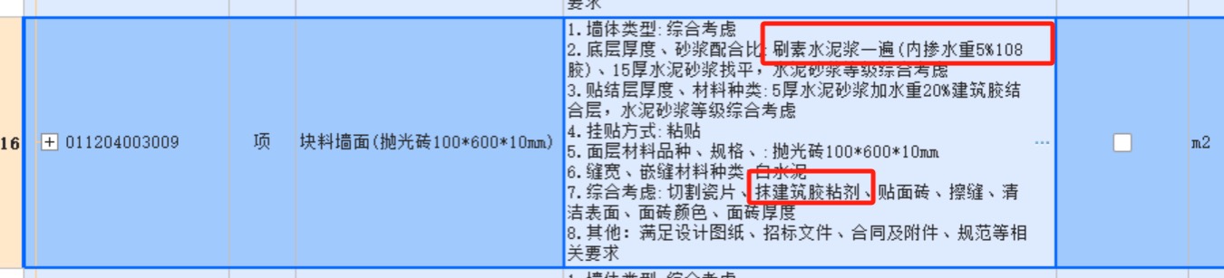 记取