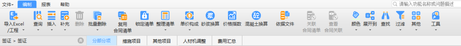 工程概况