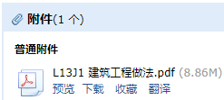 建筑做法